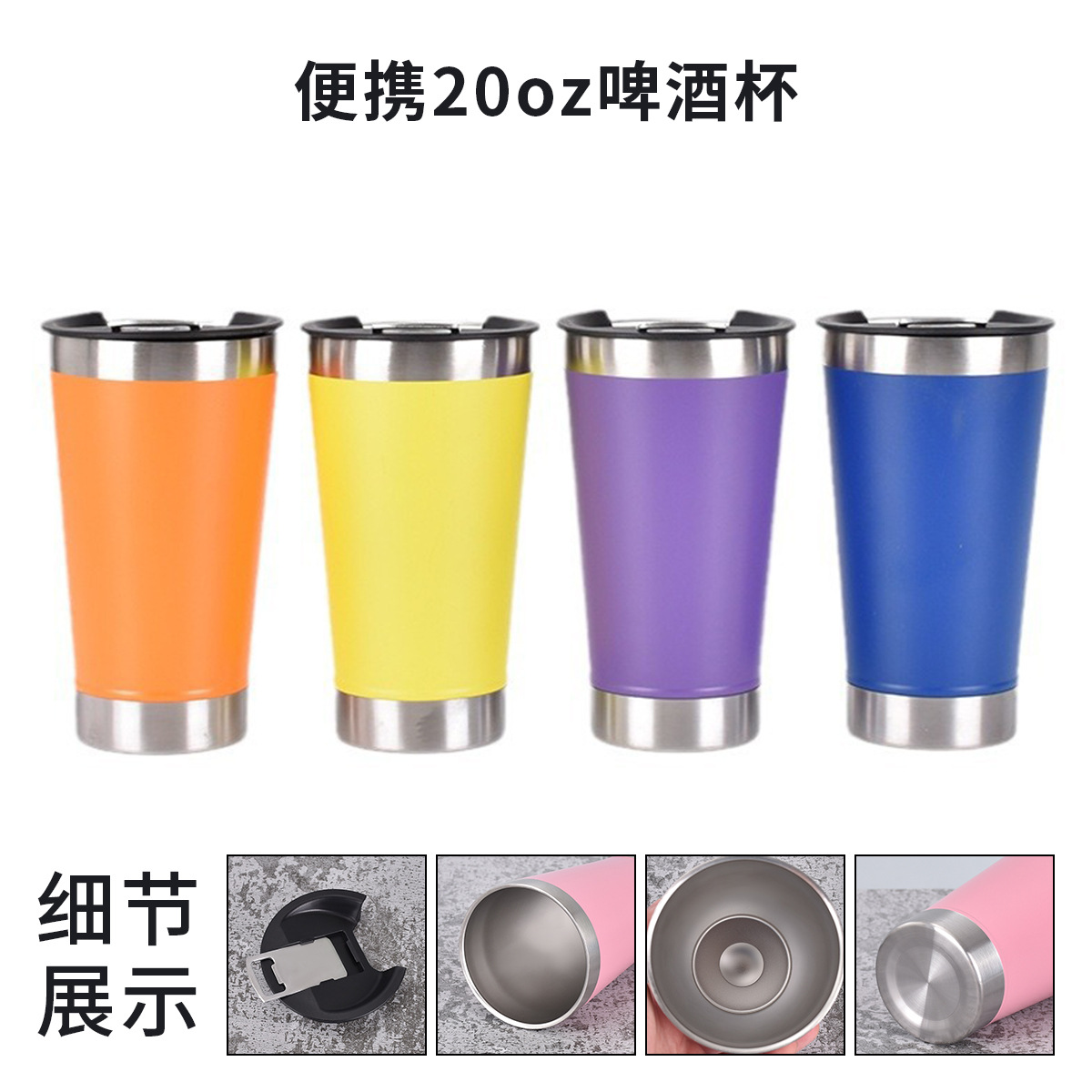 병따개가있는 국경 간 인기 판매 304 스테인레스 스틸 보온병 컵 휴대용 20oz 맥주 컵 자동차 컵 도매