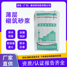 聚合物砌筑砂浆防开裂抗渗漏地下室浴室外墙修补砂浆瓷砖水泥基
