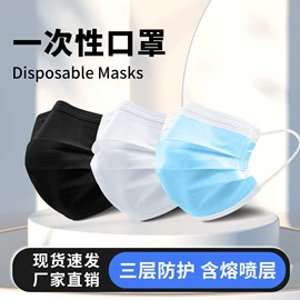 一次性口罩;其他身体防护;一次性日用口罩