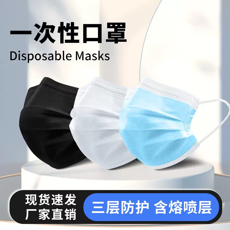 厂家直销三层蓝色一次性口罩成人防尘防护口罩便宜现货批发