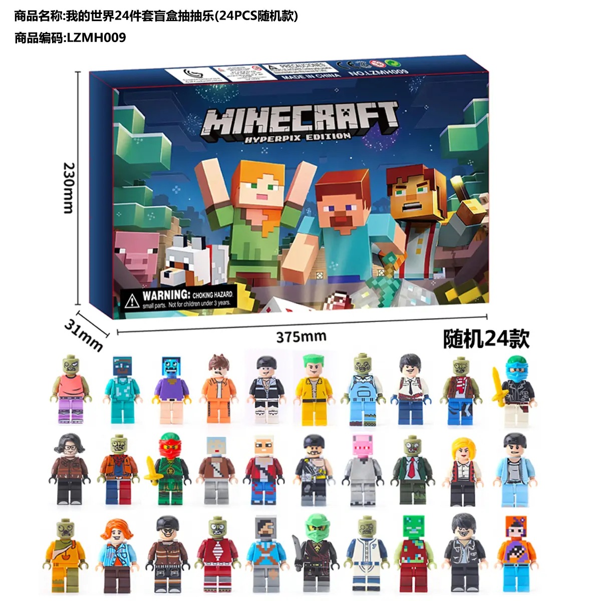 마인크래프트 24피스 블라인드박스 드로우 패키지 LZMH009