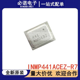 ȫ��ԭ�b INMP441ACEZ-R7 �NƬLGA-9 MEMS�����L ���l������ оƬ