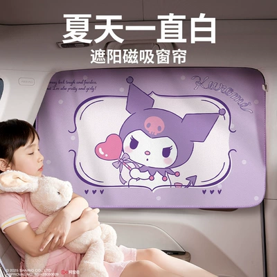 Sanrio Maqnitli Avtomobil Günəşliyi Pərdəsi, Kuromi Yay İstilik İzolyasiyası Qızlar Üçün