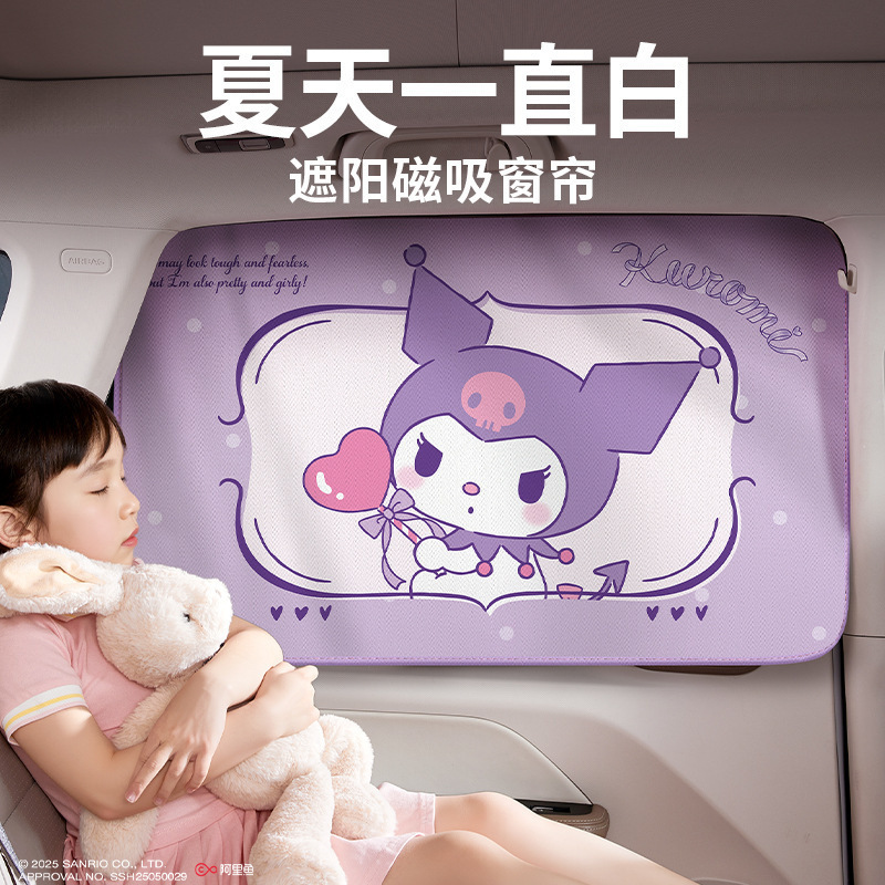 Sanrio Car Sunshade Curtain with Magnetic Attachment for Children, Kuromi Summer Heat Insulation and Sun Protection Car Interior Curtain for Girls Sanrio Car Sunshade Curtain with Magnetic Attachment for Children, Kuromi Summer Heat Insulation and Sun Protection Car Interior Curtain for Girls