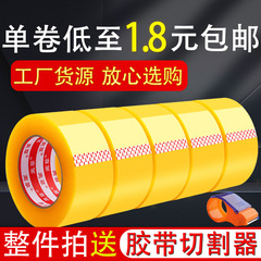 Bulk wholesale transparent tape 4.5 rolls, off-white packing tape, transparent sealing tape for wholesale