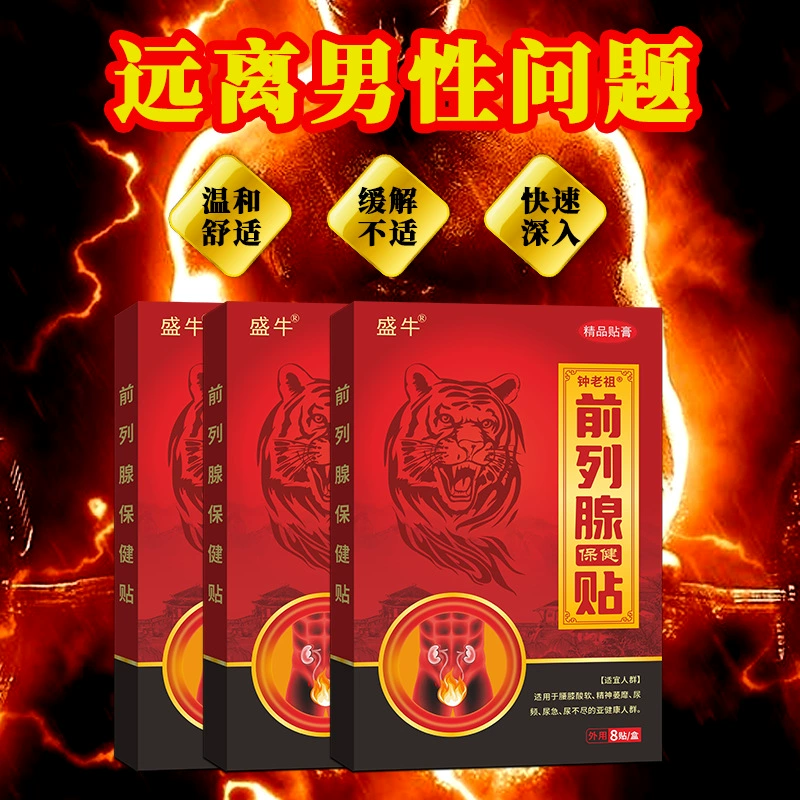 Подлинный стикер простаты Shengniu Wenyang Gu Ben Health Care Sticker Suoyang Qiang накачение точки талии поддерживает новое поколение генераторов