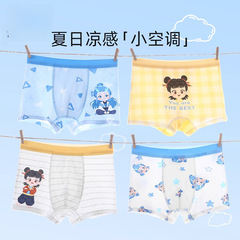 どこが子供の下着の男の子の氷糸の平角の半ズボンの男の子の赤ちゃんの男の子の中で大きい子供の夏の薄い金の平角のズボンの頭