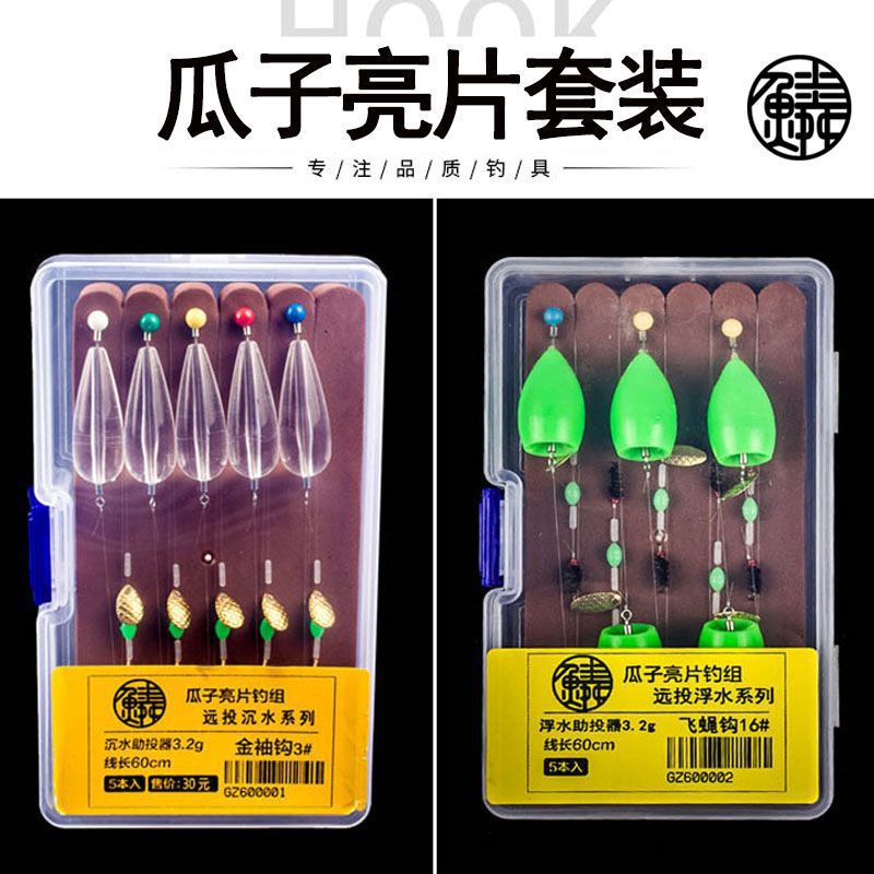 No dañar la línea de semilla de melón conjunto de sequillas atado boca de caballo blanco falso boca de pico Luo Fei Luya cebo de lanzamiento auxiliar de pico volador