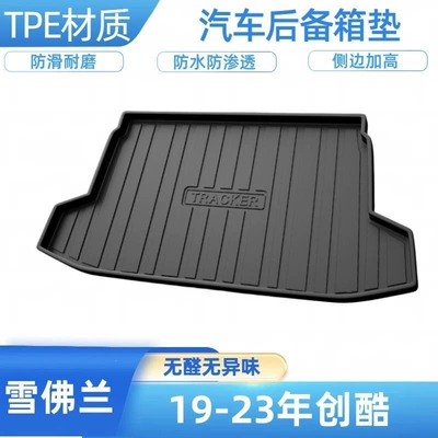Trunk Mat: Equinox, Volando, Cruze - 2019-2024-trax-upper-level-shipped-flat-without-folding-or-rolling