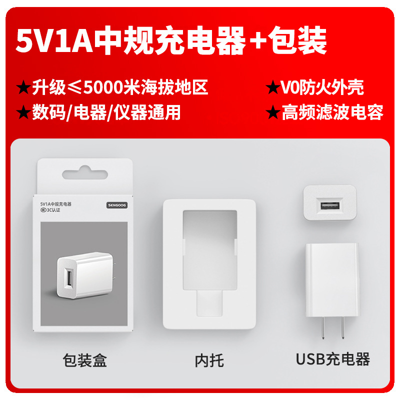 National standard (china) 5v1a+ packaging