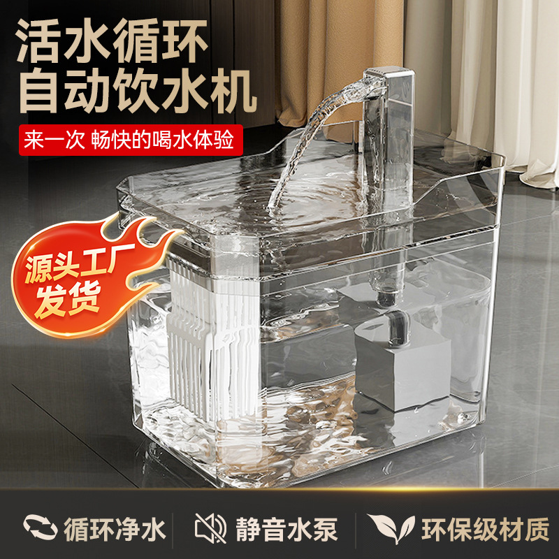 Nuevo producto Dispensador de agua para gatos, filtración automática, circulación, agua corriente, mascota inteligente, alimentador de agua automático de gran capacidad, tazón de agua