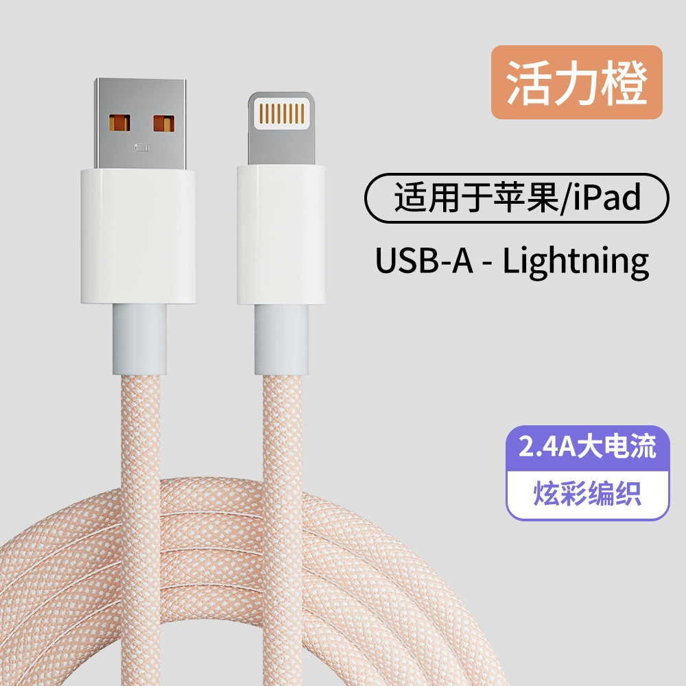 Зарядный кабель (Apple) C12, тканый, поддержка PD30W и быстрой зарядки, варианты Type‑C и Lightning