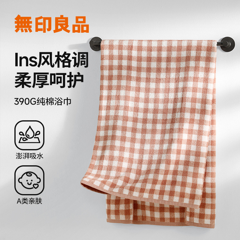 Muji Pure Cotton Adult Household Plaid Bath Towel, 100% Cotton Absorbent Class a Wrap Towel, Bathing and Swimming Towel Muji Pure Cotton Adult Household Plaid Bath Towel, 100% Cotton Absorbent Class a Wrap Towel, Bathing and Swimming Towel
