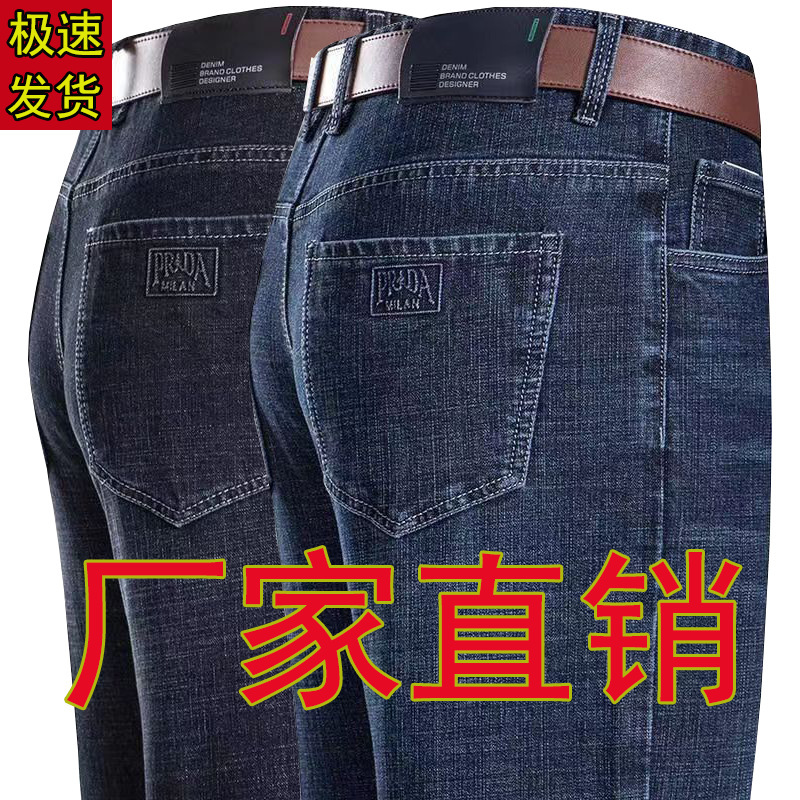 ハイウエストの深い股のストレートジーンズのカジュアルな耐摩耗性デニムのビジネスズボンの男性のお父さんのズボンの弾力性はデニムの青を合わせます。|undefined