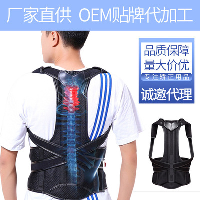 成人背部脊椎双骨支撑坐姿纠正带塑身衣背姿挺胸防驼背矫正带|ms