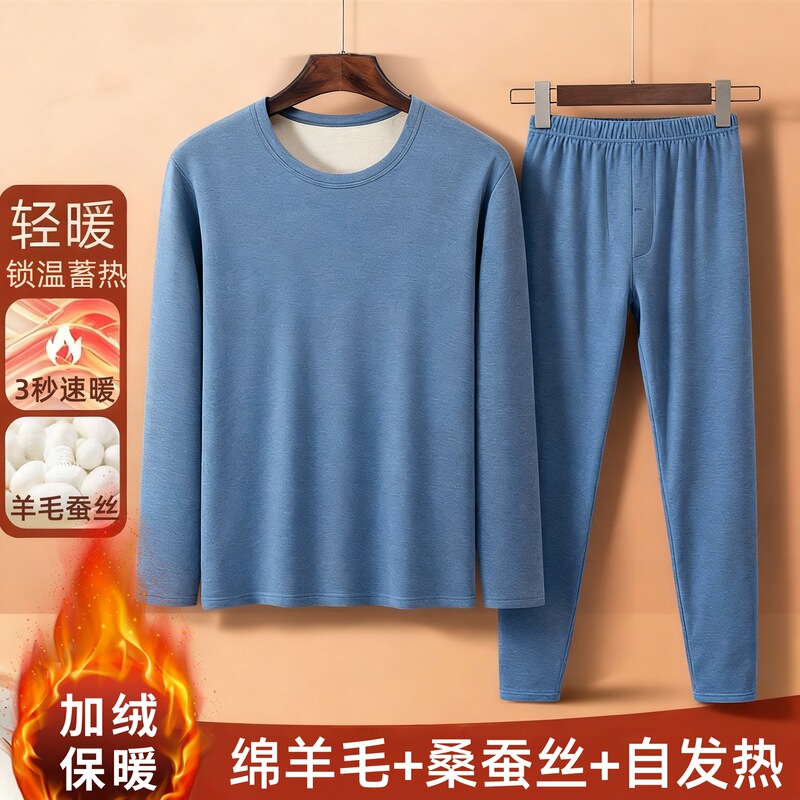 Men's Thermal Underwear Set with Wool and Silk, Autumn and Winter Double-Sided Thermal Fleece Thickened Insulation Men's Thermal Underwear Set with Wool and Silk, Autumn and Winter Double-Sided Thermal Fleece Thickened Insulation