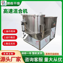 制粒干燥设备;混合机;喷雾干燥机
