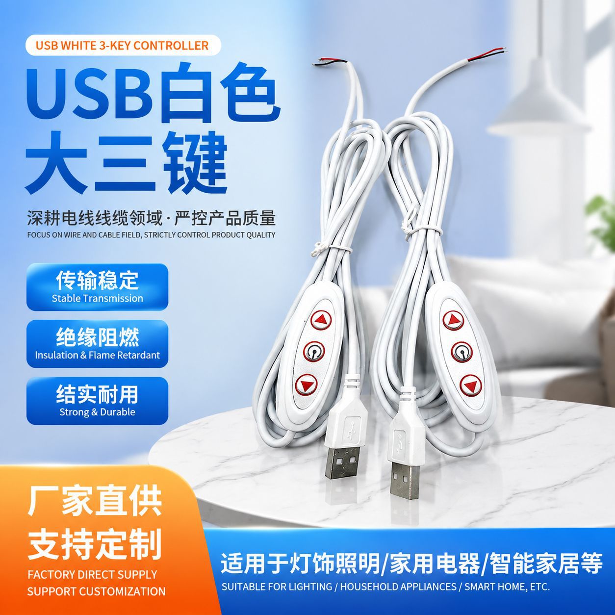 大三键开关线调光灯光画插头霓虹彩光5V灯带控制器2A光线电源线