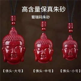 支持检测朱砂高含量保真释迦摩尼项链男女款真品紫金砂佛头吊坠