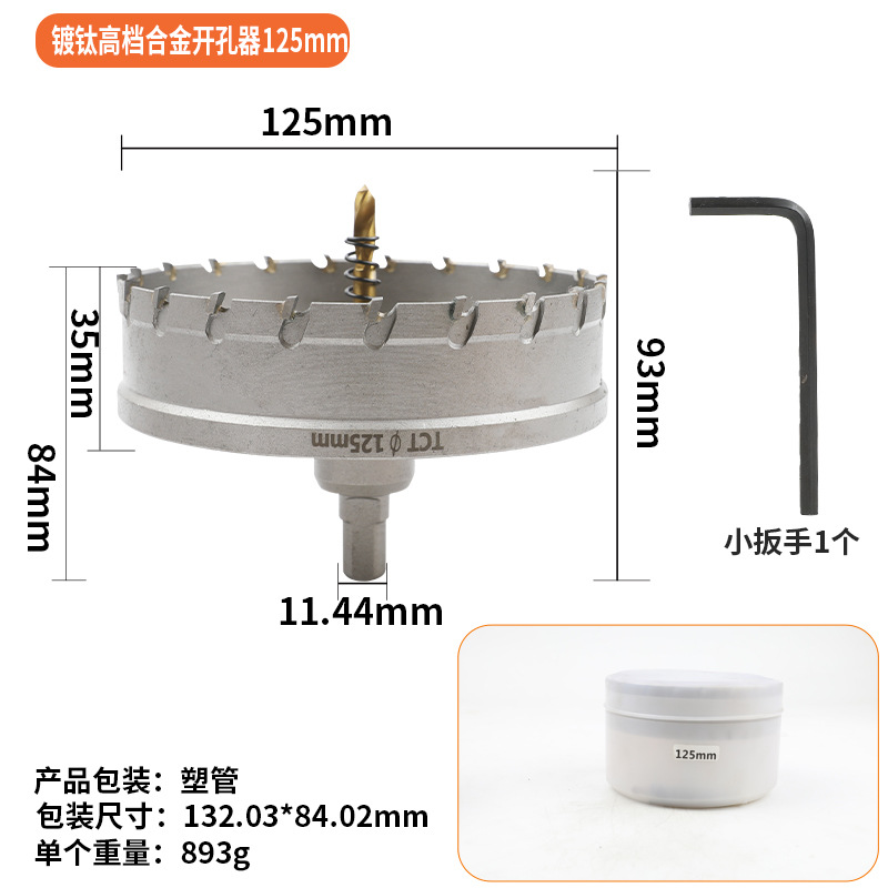 125MM