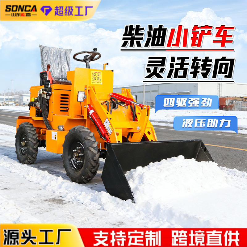 Diesel de cuatro tracciones pequeña elevadora cargador granja excavadora limpieza de estiércol sitio de construcción agrícola pequeña elevadora eléctrica