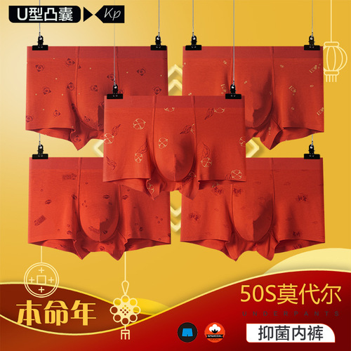 Men's underwear modal zodiac year boxer briefs big red dragon year good luck pants men's wedding and fortune pants men