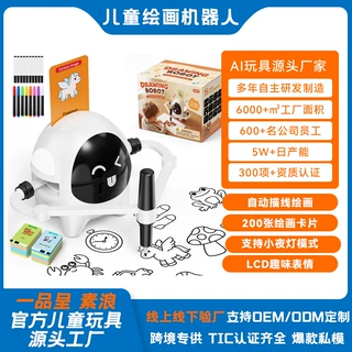 跨境定制智能儿童绘画机器人自动画画兴趣培养多功能插卡绘画机
