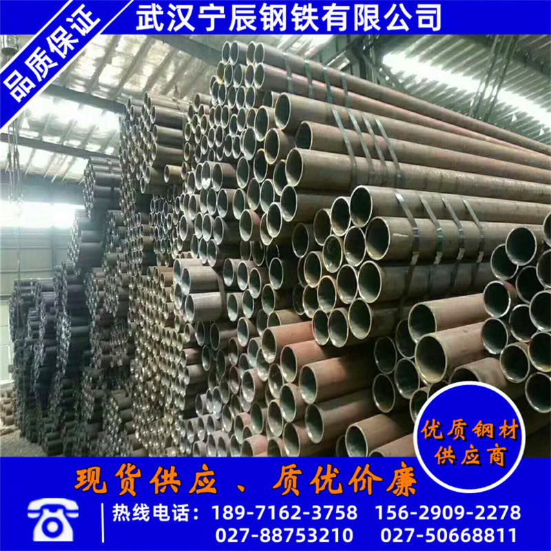 现货销售热轧无缝管规格武汉20#材质 建筑钢材空心无缝钢管规格表