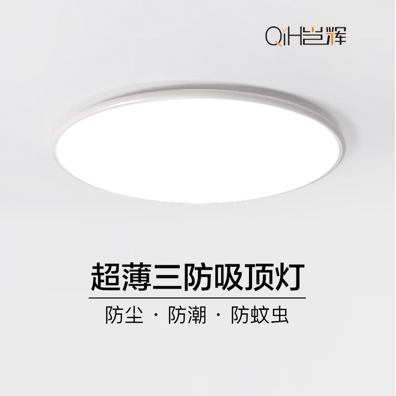 Ultra-thin led ceiling light round master bedroom living room light simple modern Foshan Zhongshan lighting wholesale
