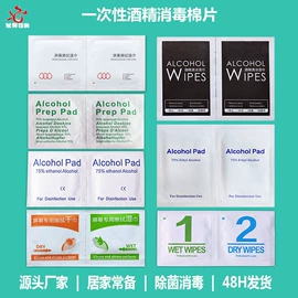 手机保护膜;电脑清洁用品;其他一次性