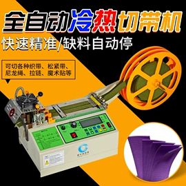 其他电子制造;缝前设备;电子产品制造