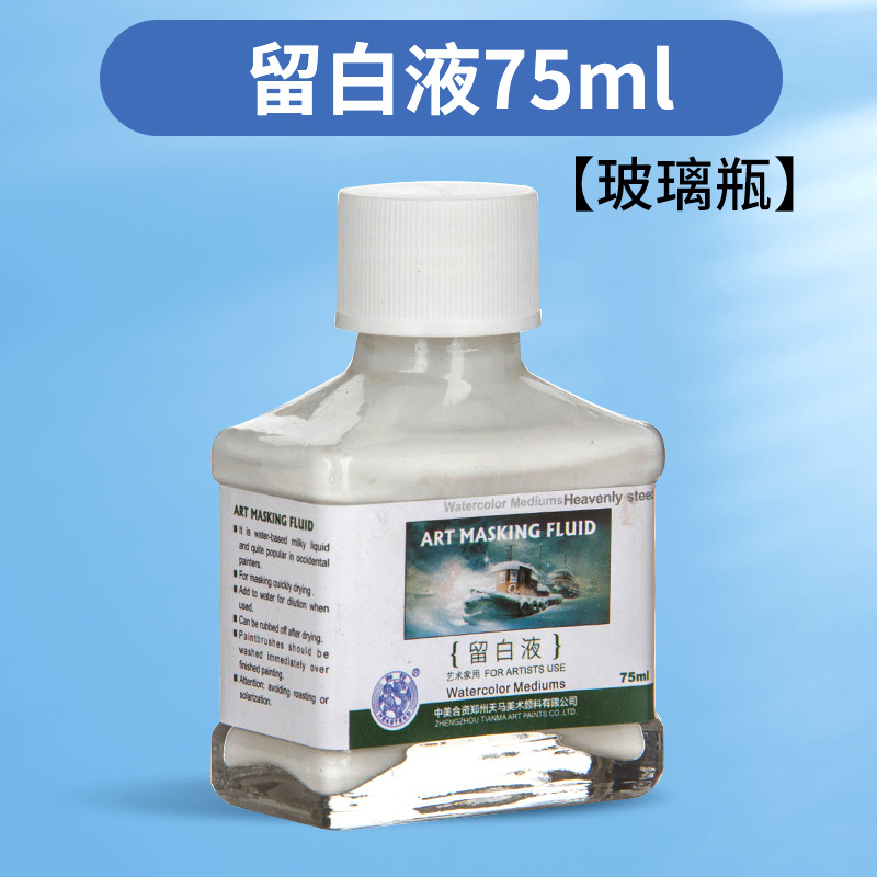 Haite Blanqueamiento Líquido Pintura de color Acuarela Goma arábiga Pintura de bilis Líquido de cubierta de modificación en blanco