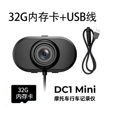 Aieryou DC1Mini Motorcycle: Motorcycle driving recorder - dc1-mini-recorder-usb-cable-32g-card
