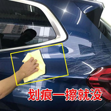 汽车车衣保养液改色膜清洗剂护理剂划痕液喷雾剂