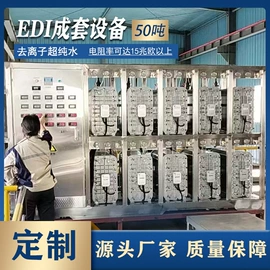 供水设备;高纯水制取;软化水设备