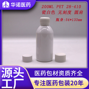 200ml��/g/����cc PET �o�̶� ��ɫ�A�� �ڷ�Һ�w ���ϰ��bƿ