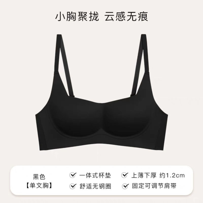 胸が小さい女性向けのシームレスなクラウドセンスヌードブラ、プッシュアップサポート、たるみ防止、ソフトサポート、ノンワイヤーブラジャー|undefined