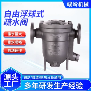 不锈钢蒸汽疏水阀DN15螺纹疏水阀自由浮球式疏水阀铸钢高温疏水阀