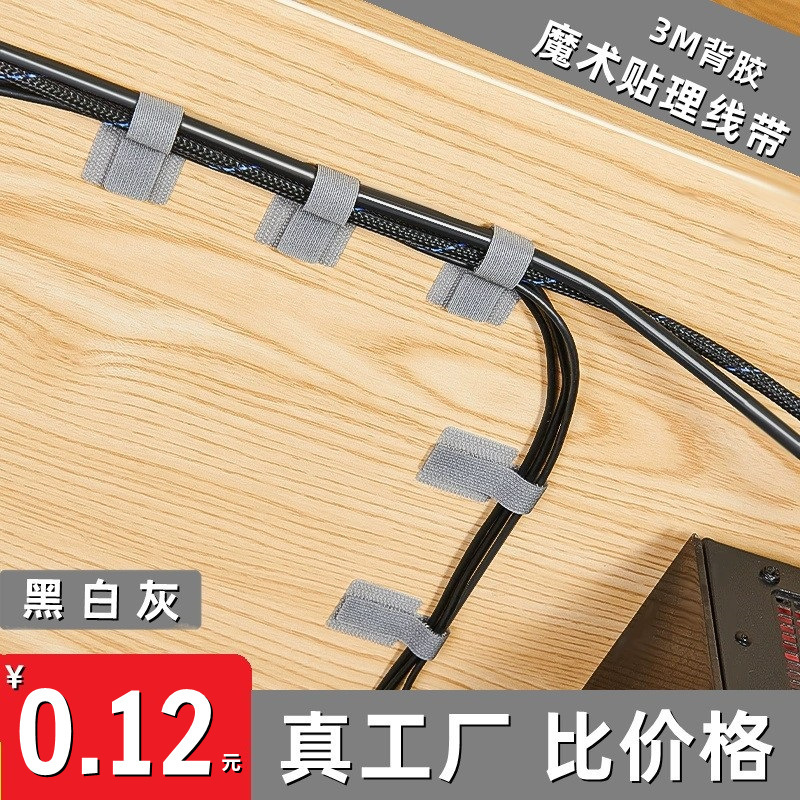 Velcro Tie Self-Adhesive Power Cord Data Cable Storage Cable Organizer Can Be Pasted 3m Adhesive Velcro Cable Management Belt