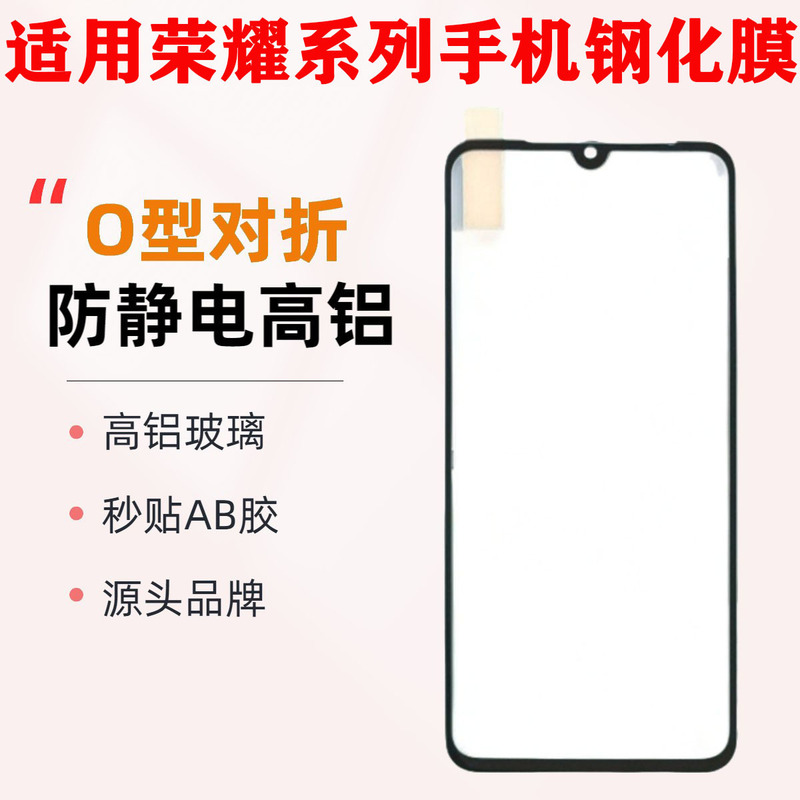O-Type Foldable Tempered Glass Screen Protector for Honor Magic7 Fingerprint Unlock, Large Arc Full-Screen Huawei Hd Phone Film O-Type Foldable Tempered Glass Screen Protector for Honor Magic7 Fingerprint Unlock, Large Arc Full-Screen Huawei Hd Phone Film