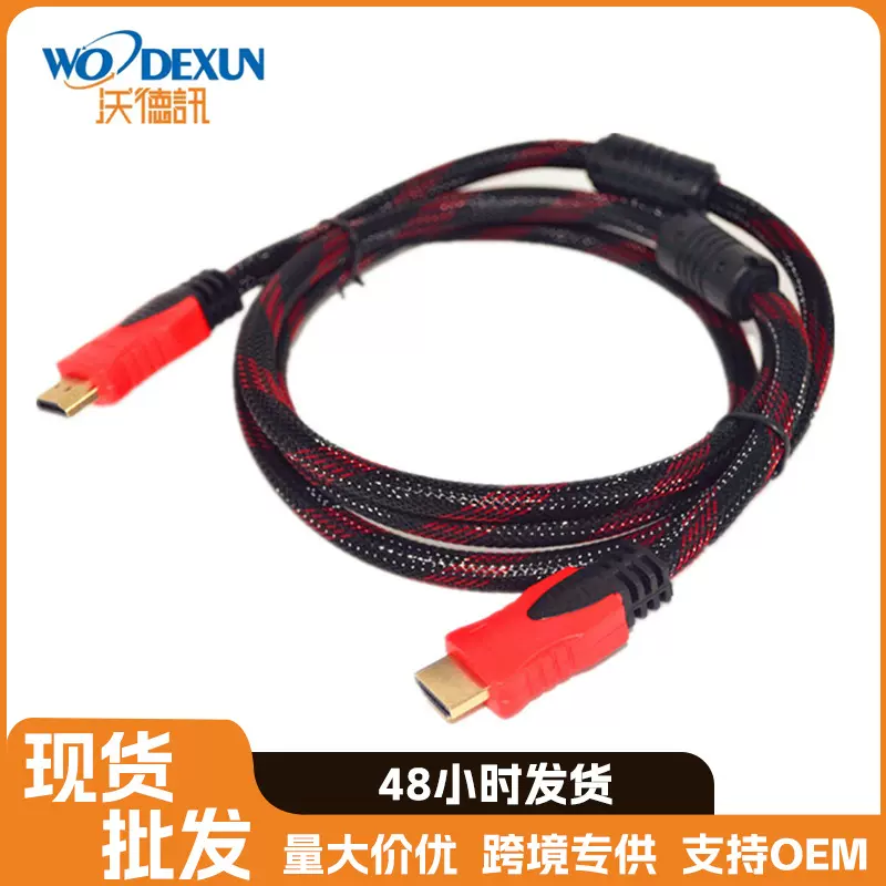 HDMI线高清连接线1.5---30米HDMIcable1.4版hdmi3D电脑屏幕线材