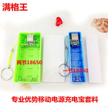 两节186505200毫安水便携移动电源套料手机备用应急充电宝快充