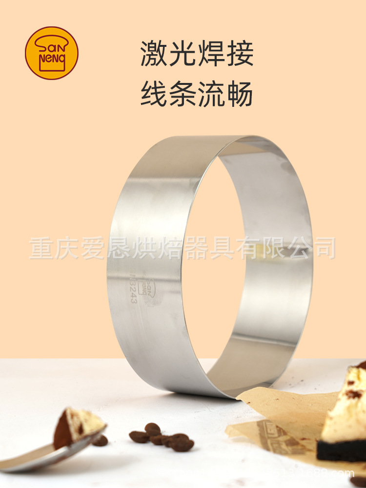 三能慕斯圈SN3243 3245圆形慕斯蛋糕模Cake Mousse ring