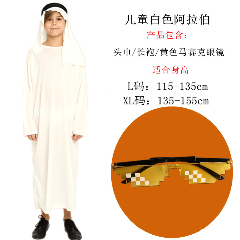 Детская белая арабская мозаика, очки