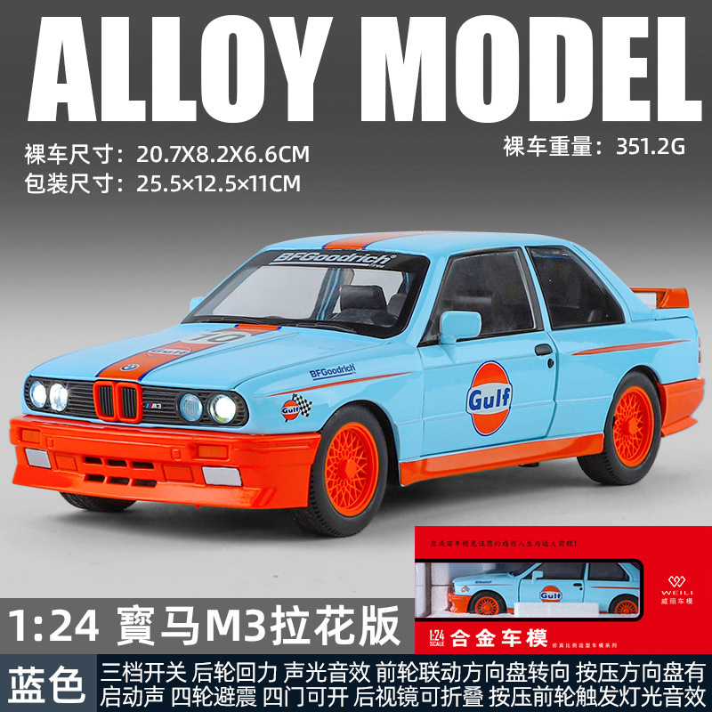 Modelo de coche Weili 1:24 Baoma M3 coche deportivo versión de la flor del modelo de aleación decoración con sonido y luz coche de juguete modelo de sonido
