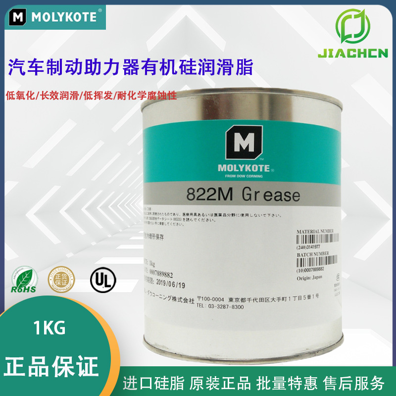 杜邦日本摩力克MOLYKOTE 822M GREASE汽车制动助力器有机硅润滑脂