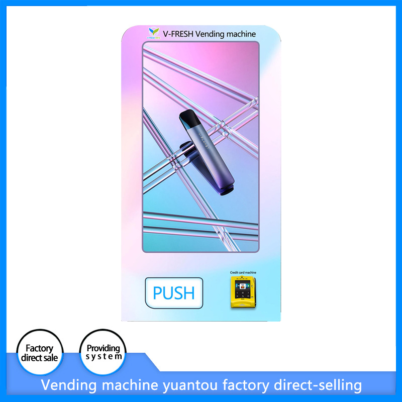 电子烟售货机自动售卖机出口外贸智能商用电子烟无人自助售卖机