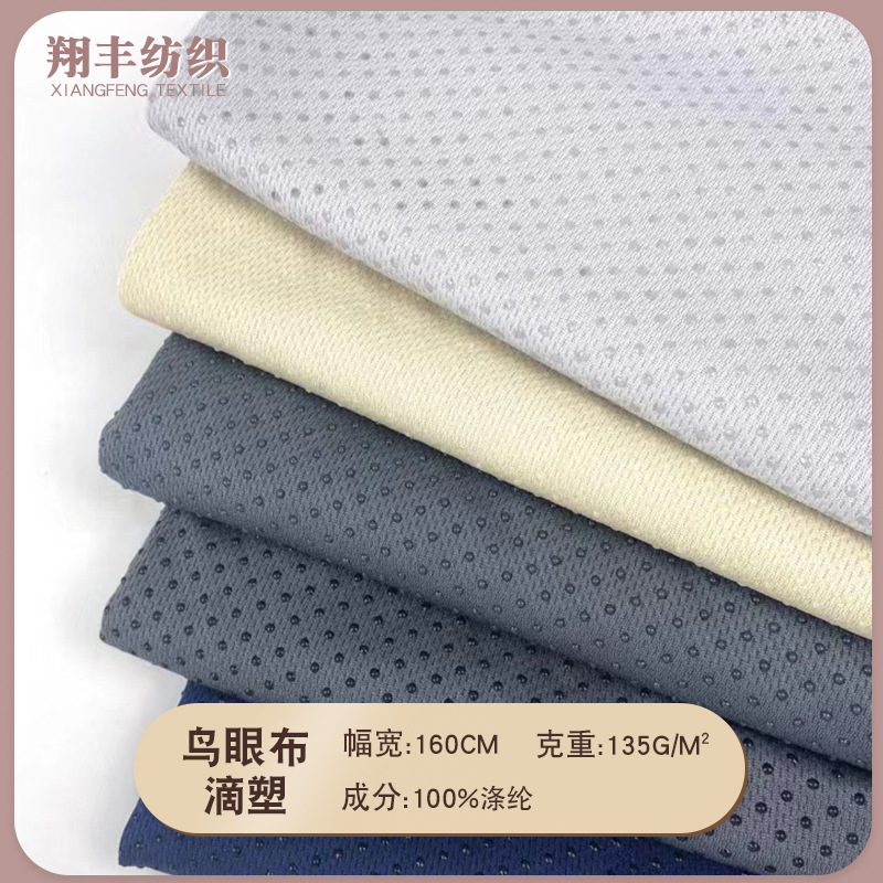 Manufactor goods in stock Polyester fiber Birds eye cloth Non-slip cloth Plastic drop cloth reunite with Fabric Sofa cushion automobile Seat cushion Anti-slip cloth