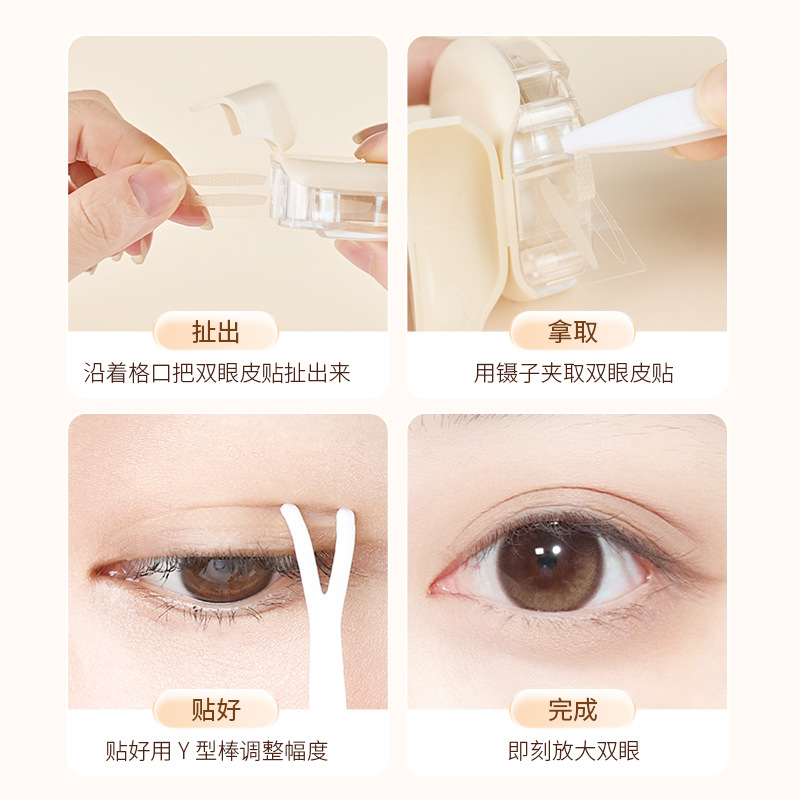 Rulinshi Matte handheld stickers to create double eyelids, no trace