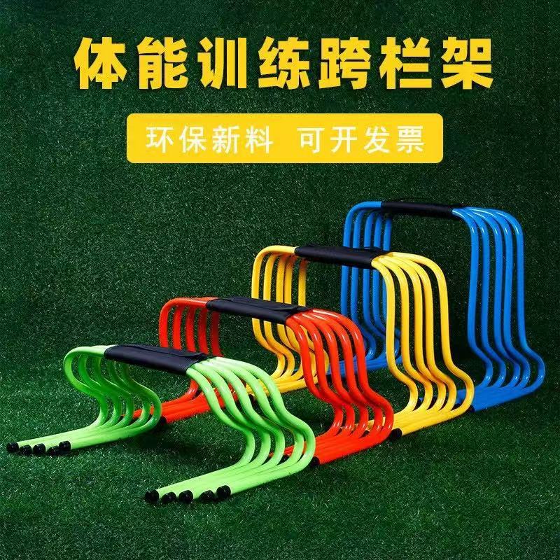 Cross-Border Football Training Hurdles, Hurdles, Football Training Equipment, Football Training Agility Hurdles, Basketball Equipment